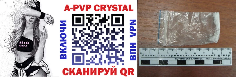 Альфа ПВП Crystall  Куса 