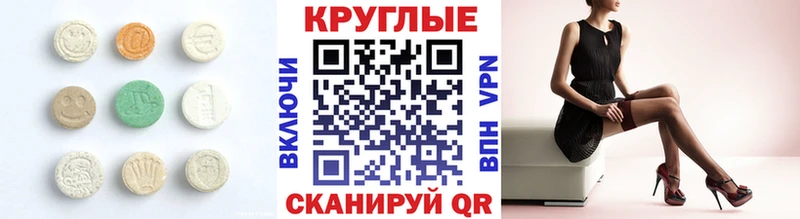 ЭКСТАЗИ таблы  Куса 