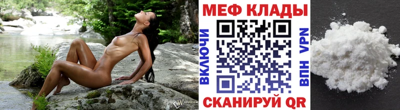 МЯУ-МЯУ mephedrone  Куса 