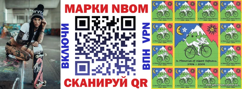 Марки NBOMe 1,5мг  Куса 